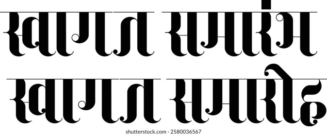 Swagat' or 'Swagatam' means welcome in Indian language Hindi and Marathi, the expressive word in Indian language	
