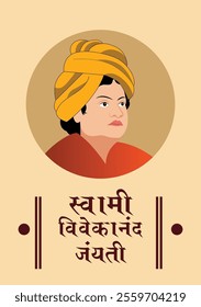 Swami Vivekanand Jayanti in India