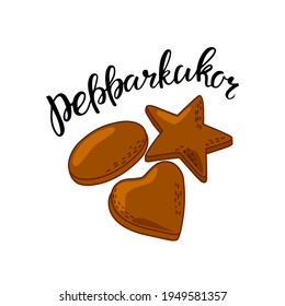 Swedish sweets pepparkakor ginger cookies on a white background. Lettering. Vector cartoon illustration