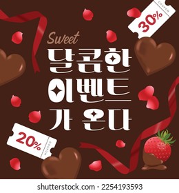 sweet chocolate and rose petals
(korean, written as Valentine's Day event is coming)