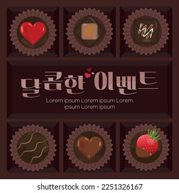 Sweet chocolates for loved ones.
(korean, written as sweet event)