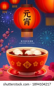 Sweet dumplings in red porcelain bowl with night lantern scene background. Concept of traditional Yuanxiao food. 3d illustration. Translation: Lantern festival