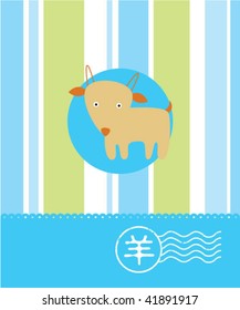 sweet horoscope goat card