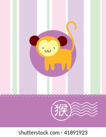 sweet horoscope monkey card