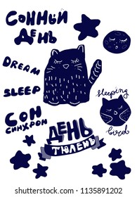 Sweet sleepy cat and bird. Russian and english language phrase in scandinavian style. Hand drawn typography design. Monochrome vector illustration on white background. Lettering.