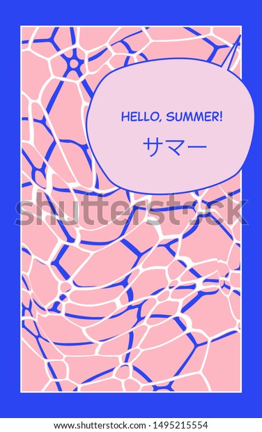 Swimming Pool Pure Rippled Water Comics Stock Vector Royalty Free