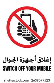 Switch Off Your Mobile Phone Sign - No Cell Phones Symbol in English and Arabic