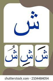 Syin Fathah Kasroh Dhommah - Flashcards of basic Arabic letters or hijaiyah letters alphabet for children, A6 size flash card and ready to print, eps vector template