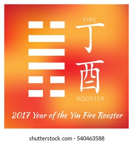 Symbol of 2017 New Year from chinese hieroglyphs. Translation of zodiac feng shui signs hieroglyphs: 'Fire' and "Rooster". 