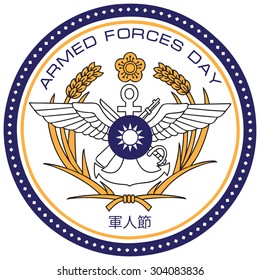 Symbol Armed Forces Day, China, as the die color print. Vector illustration.