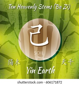 Symbol from chinese hieroglyphs. Translation of 10 zodiac stems, feng shui signs hieroglyph: 'Soil'. Yin earth