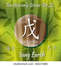 Symbol from chinese hieroglyphs. Translation of 10 zodiac stems, feng shui signs hieroglyph: 'Mountain'. Yang earth