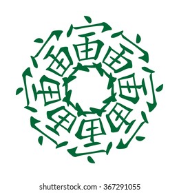 Symbol from chinese hieroglyphs. Translation of 12 zodiac animals branch, feng shui signs hieroglyph: 'Tiger'. Five elements. Yang tree element