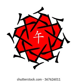 Symbol from chinese hieroglyphs. Translation of 12 zodiac animals branch, feng shui signs hieroglyph: 'Horse'. Five elements. Yin fire element
