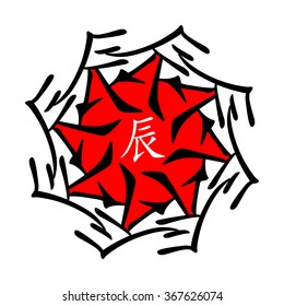 Symbol from chinese hieroglyphs. Translation of 12 zodiac animals branch, feng shui signs hieroglyph: 'Dragon'. Five elements. Yang earth element