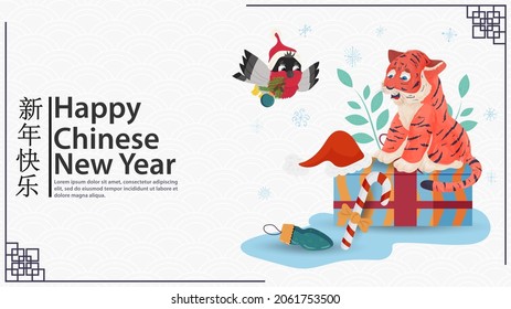 The symbol of the Chinese new year, a little tiger cub sits on a gift and looks at a bird in a Santa Claus hat, the inscription congratulations, vector flat