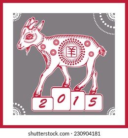 Symbol of the Chinese New Year red goat with a hieroglyph on it standing on the steps of the figure in a gray square background with ornament