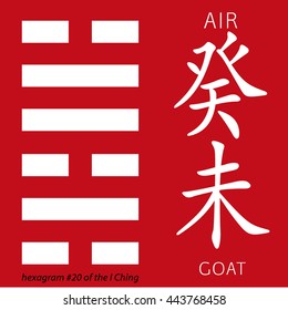 Symbol of i ching hexagram from chinese hieroglyphs. Hexagram of the I Ching