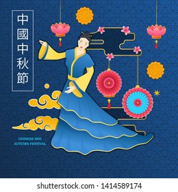Symbol of mid autumn, chinese girl in traditional dress, lanterns, lotus, hieroglyphs. Chinese Happy Mid-Autumn Festival. Lanterns, clouds, in form of paper cut ornament. Vector illustration