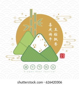 Symbol of rice dumpling and bamboo. (translation: The aroma of rice dumpling makes you think of your beloved family, let's celebrate the dragon boat festival together on 5th may chinese calendar)