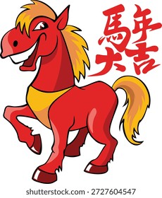 O símbolo para o ano de 2026 é o Cavalo de Fogo Vermelho, uma poderosa combinação no zodíaco chinês que representa energia, liberdade, paixão e ousadia. Ilustração vetorial. Tradução: "Feliz Ano do Cavalo!"