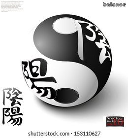 symbol of yin yang, spherical abstraction, balance 