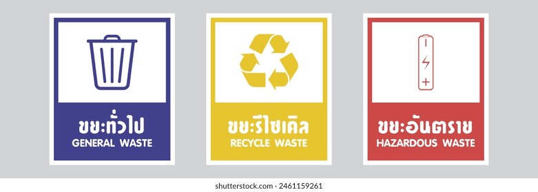 Symbols for each type of waste separation.