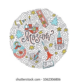 Symbols of Moscow in circle made with spiral pattern. Vector illustration. 