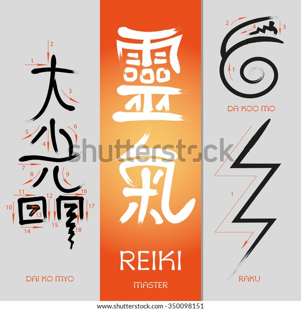 Symbols Reiki Signs Light Spiritual Practice Stock Vector (Royalty Free ...