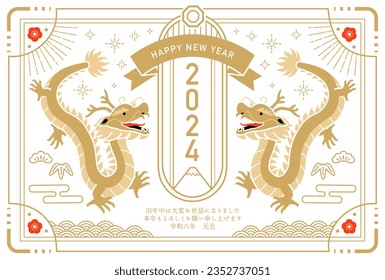 The symmetrical design of the Year of the Dragon. New Year's card template for 2024.

Translation:Kotoshi-mo-yoroshiku(May this year be a great one)
shime-nawa(J