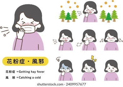 Symptoms of hay fever or cold. Symptoms of unwellness such as cough and runny nose.