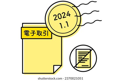 System of the Electronic Bookkeeping Act, electronic transaction files and time stamps, and paper preservation prohibition mark - Translation: electronic transactions