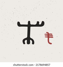 T letter logo in Ancient historical style. This icon based on rock art pictograms. Perfect for creating decorative prints, Nordic design, clothing embroidery, wizardry packaging, pagan header, etc.