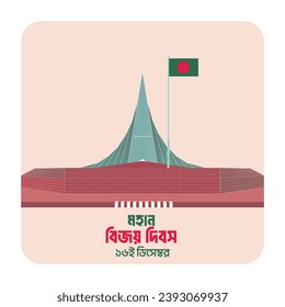 Diseño de camisetas 16 de diciembre Día de la Victoria de la Plantilla de Bangladesh. Diseño de tipografía bengalí con monumento y bandera de bangladesh, Traducción: "Gran Día de la Victoria 16 de diciembre"