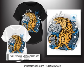 T shirt design Japanese style. King Yellow Tiger with sakura and sun background.Mock up Black T shirt and Graphic printing.vector.illustration.japanese Translation: Tiger