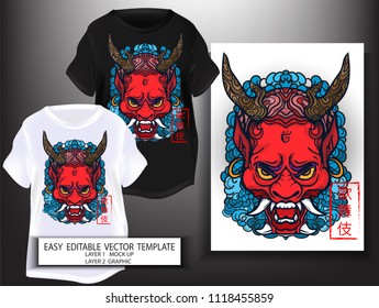 T shirt design Japanese style. kabuki demon mark with Sun and sea and Sakura background. Mock up black T shirt and Graphic printing. vector. illustration. Japanese Translation: Kabuki