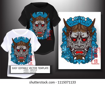 T shirt design Japanese style.kabuki demon mark with Sea wave graphic background.Mock up black T shirt and Graphic printing.vector.illustration.Japanese Translation: Kabuki