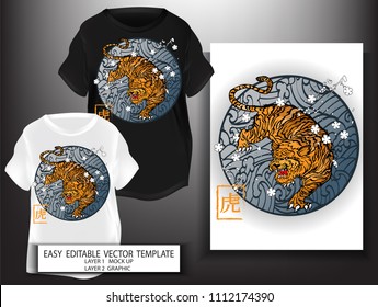 T shirt design Japanese style.Yellow Tiger with sakura and sea background. Mock up Black T shirt and Graphic printing. vector illustration. Japanese Translation: Tiger