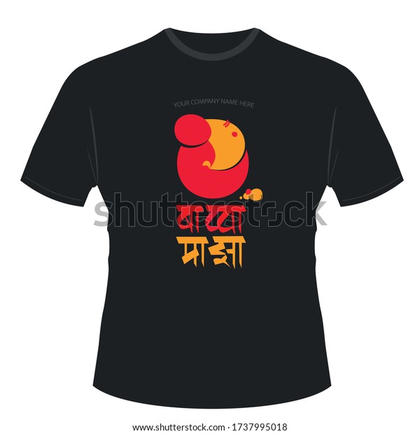 Download T Shirt Design Mockup Lord Ganesha Stock Vector (Royalty Free) 1737995018