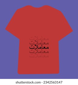 T shirts desgin 2023 trending amazing t shirts 