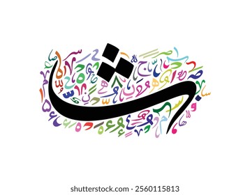 Ta is for the Arabic verb and calligraphy vector template