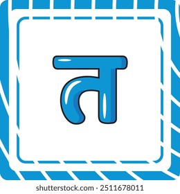 Ta Hindi Alphabet Letter Vector 
