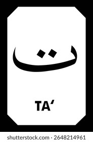 Ta' - Vector illustration of hijaiyah letters or Arabic alphabet. Arabic khat : Naskhi. Can be used for education, calligraphy, and ready to print. A6 size flash card.