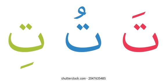 Taa-Alphabet Arabische Schrift auf weißem Hintergrund