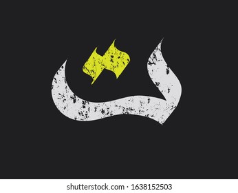 "TAA" Arabic Alphabet Character written in Arabic Calligraphy