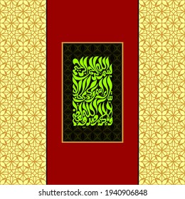 "Tabaraka ismu rabbika zuljalal  waal ikrami" (surah ar-rahman 55:78). means: Blessed is the name of your Lord, Owner of Majesty and Honor.