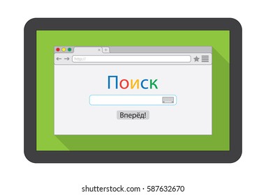 Tablet PC with flat style browser window on green background. Search engine illustration. Inscriptions "Search" and button "Go" in Russian language. 