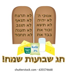 Tablets of the Covenant. 10 commandments. Bible. Torah Moshe. Tablets of Moses. Jewish. inscription of Hag Shavuot Sameah in Hebrew. Dairy products, milk, kefir, yoghurt, cheese for Shavuot Vector