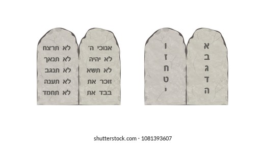 Tablets of the Covenant with ten commandments of the Holy Bible in Hebrew on white background. Torah Moshe. Tablets of Moses.