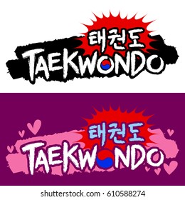 taekwondo love wording typography design, Korean's popular martial arts extreme sport alphabets for every banner, logo, gym, club or etc.